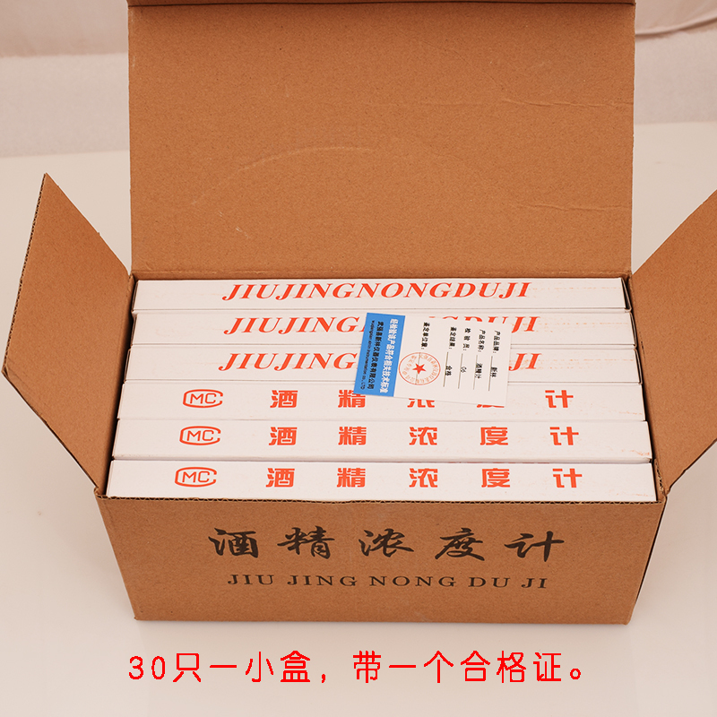 Alcohol meter, Baijiu liquor quality tester, alcohol meter, alcohol thermometer, and alcohol thermometer.