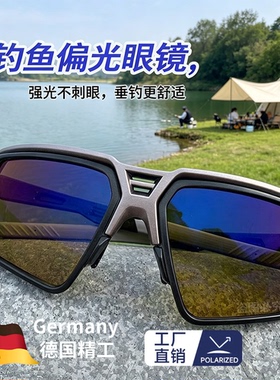 新款幻影S50新升级射鱼找鱼偏光眼镜骑行运动太阳镜开车墨镜钓鱼