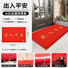 Welcome to the door anti-slip floor mat for home use