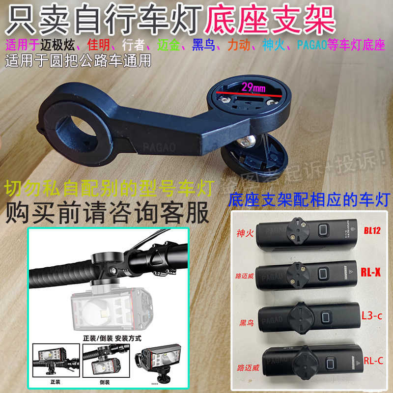 自行车灯夹子公路车照明灯自行车灯尾灯底座绑带 骑行装备喇叭线,淘宝优惠券,粉丝福利购,淘宝优惠卷