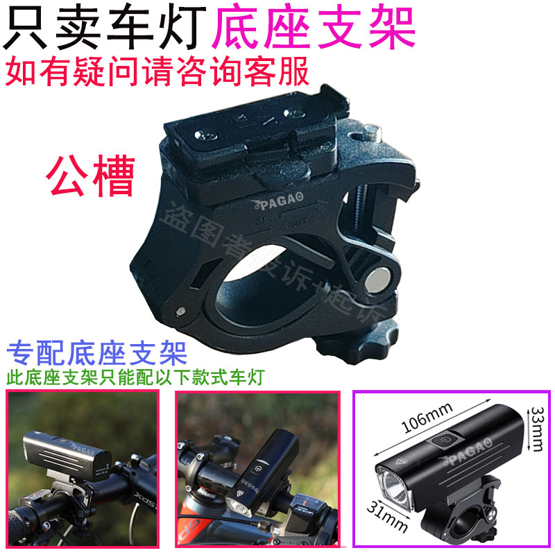 自行车灯底座支架单车前灯架固定支架骑行配件灯座卡扣可旋转支架,淘宝优惠券,粉丝福利购,淘宝优惠卷