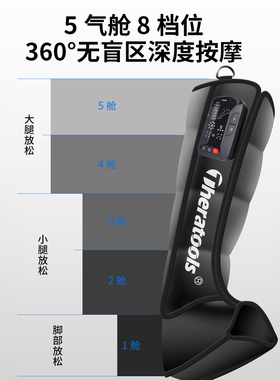 加热款气压恢复靴腿部按摩器