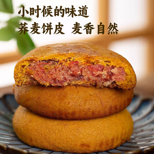 红塔荞麦云腿月饼云南月饼火腿饼特产宣威老式散装荞麦火腿大月饼 - 图0