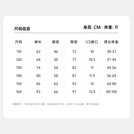 Mono infantil tejido pantalones sueltos.