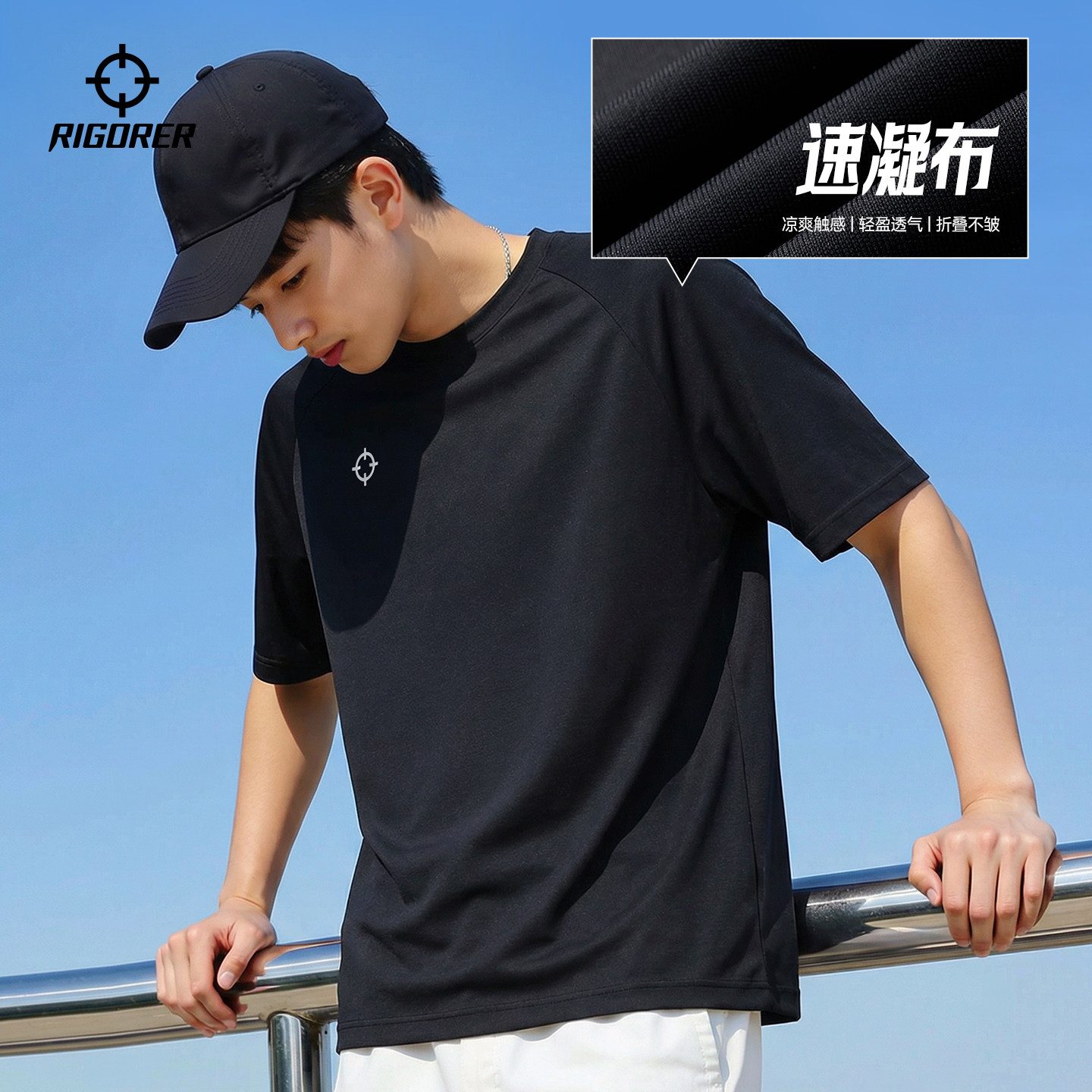 【18大白菜准者】冰锋系列冰丝跑T恤