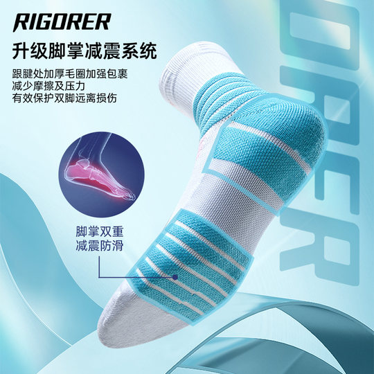 Accurate AAA grade antibacterial practical grade simple basketball socks