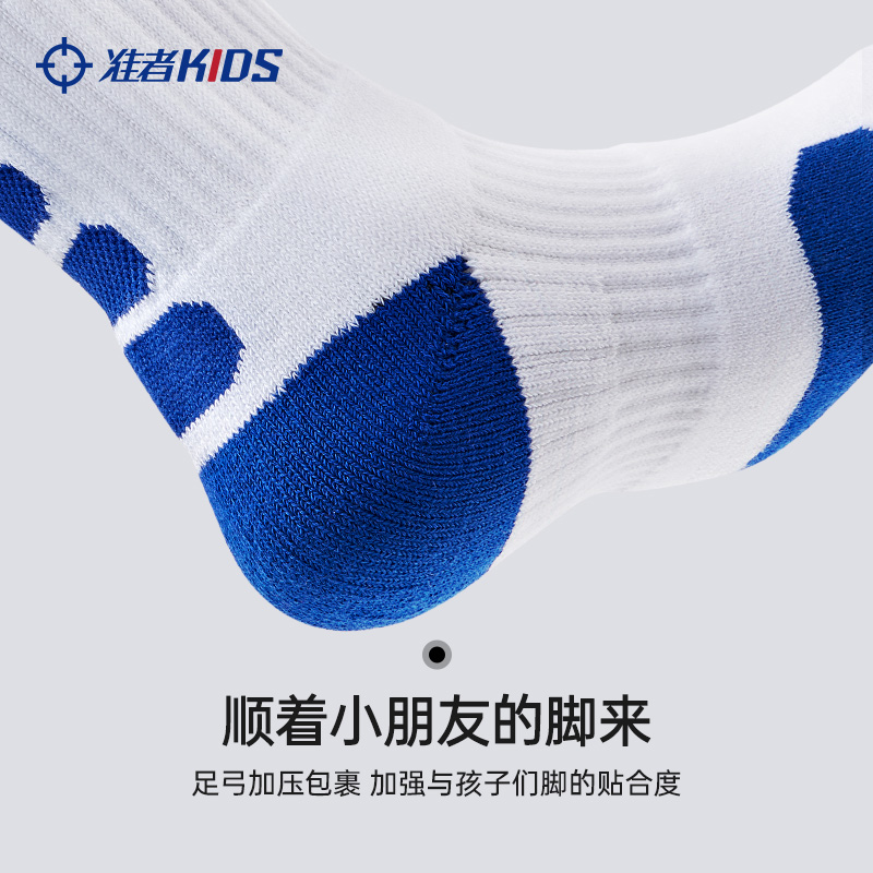 准者警戒篮球袜儿童男女袜篮球跑步训练袜毛巾底中筒袜运动休闲袜 - 图2