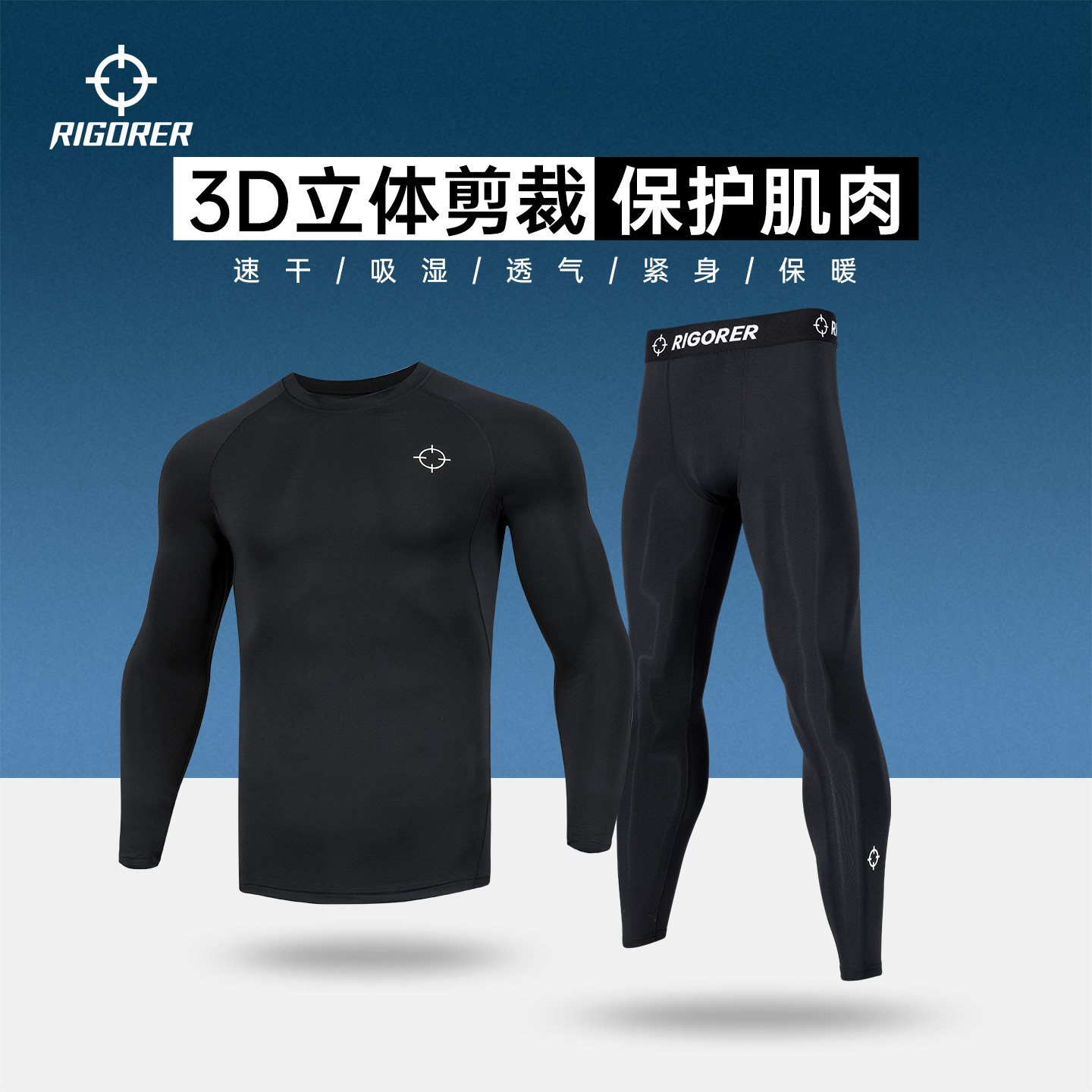 准者健身运动套装男士秋冬加绒保暖秋衣裤篮球跑步训练服两件套 球嫩实拍商品图