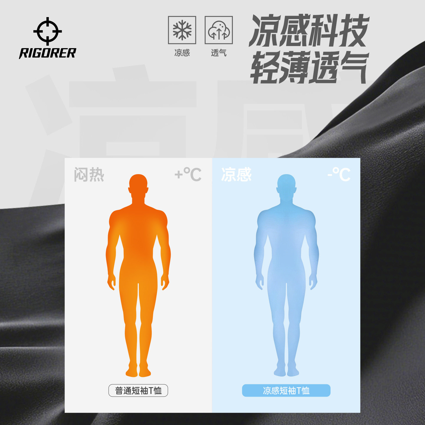 冰锋系列丨准者运动短袖T恤男夏季新款冰丝跑步健身训练透气上衣