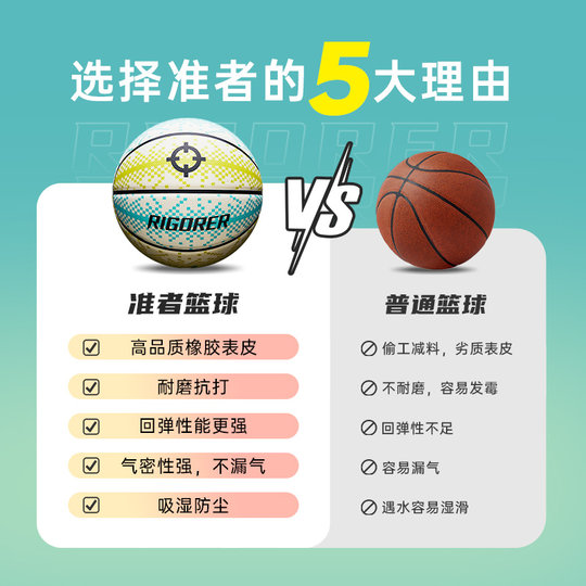 The most accurate outdoor cement floor non-slip and durable rubber basketball