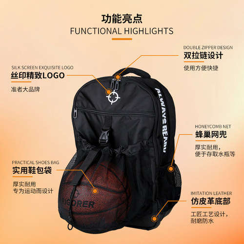准者篮球包多功能训练双肩背包手提大容量运动包学生抽绳篮球兜袋 - 图1