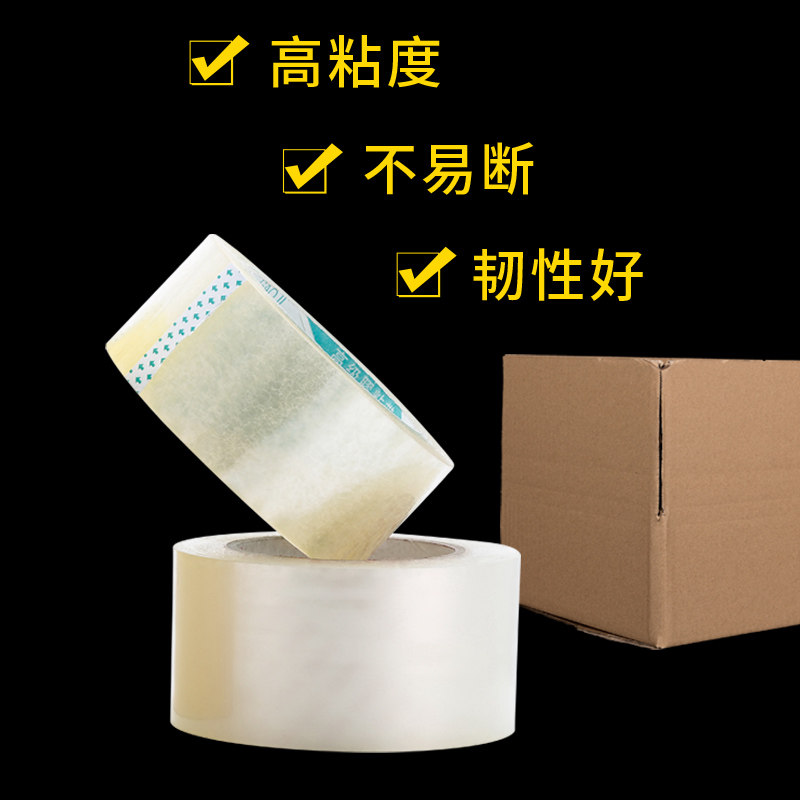 透明胶带批发封箱胶带快递打包封箱带包装宽胶带封口透明胶布定制,淘宝优惠券,粉丝福利购,淘宝优惠卷