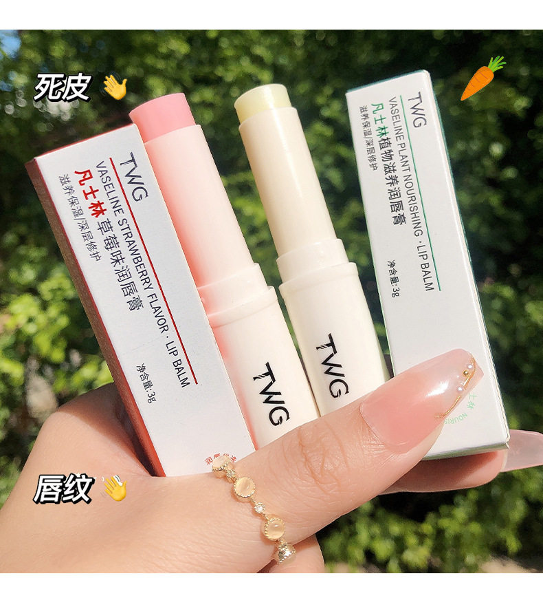 超滋润唇膏儿童无色男女保湿唇膜防干裂淡化唇纹温色唇膏护理口红,淘宝优惠券,粉丝福利购,淘宝优惠卷