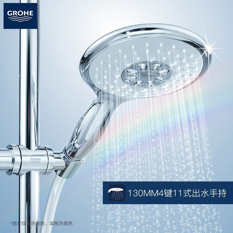 GROHE/德国高仪 进口手持淋浴花洒套装 空气注入13cm大手持 26107 - 图1