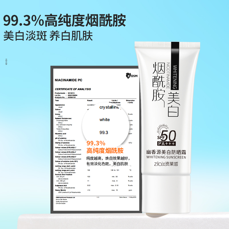 资莱皙旗舰店3瓶|美白防晒隔离霜正品超强50军训防紫外线遮瑕面部学生男女专用2