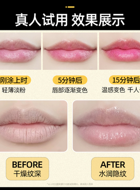 【明星同款】买1送1│变色润唇膏