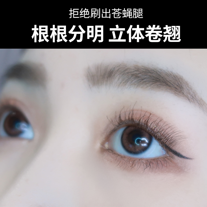 资莱皙旗舰店李佳琦推荐睫毛膏防水纤长卷翘持久不晕染极细刷头加长加密超长女1