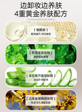 黑茶卸妆油官方旗舰店正品水液膏敏感肌肤深层清洁细致毛孔三合一