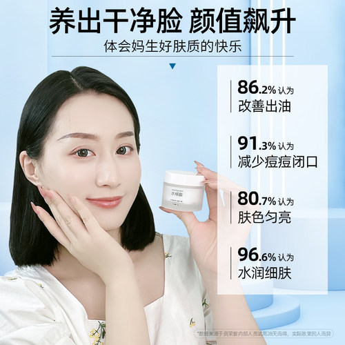 水杨酸面霜控油祛痘印润肤护肤品补水保湿滋润乳液油擦脸部男士女 - 图2