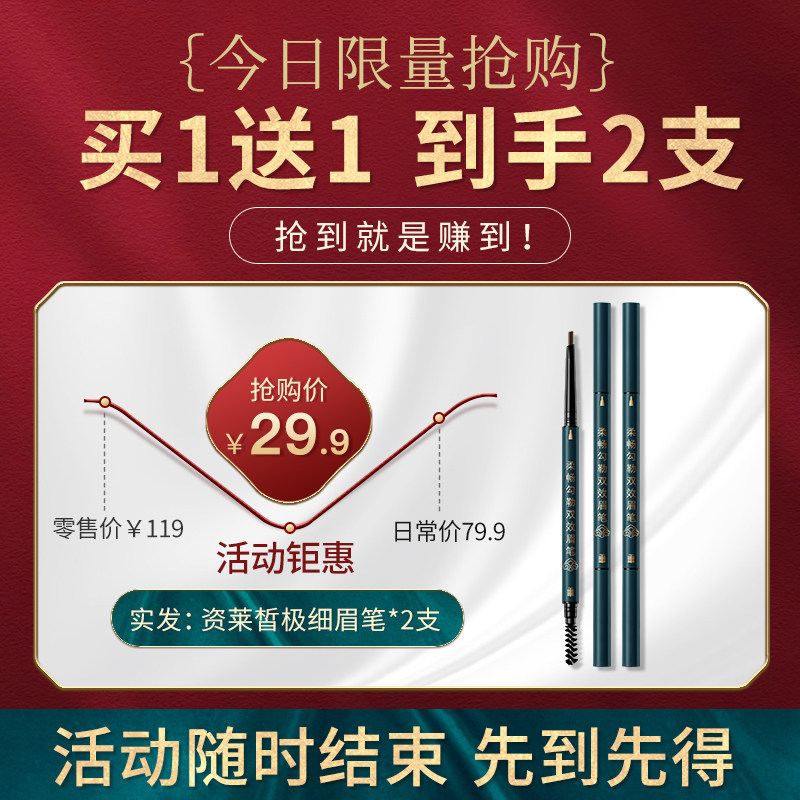 2支|眉笔防水持久不脱色根根分明官方旗舰店正品牌女男野生眉毛笔,淘宝优惠券,粉丝福利购,淘宝优惠卷