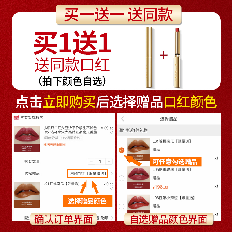 资莱皙旗舰店小金条口红正品女不掉色不沾杯平价学生小众品牌大牌网0