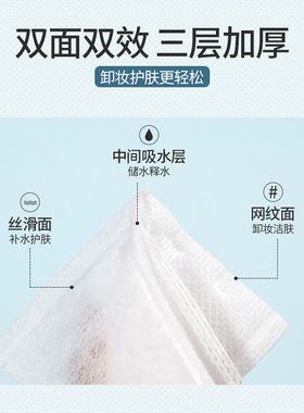 亲肤官方旗舰店湿敷专用化妆棉