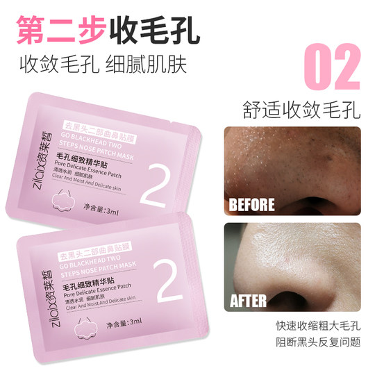 Certificado por la Administración de Alimentos y Medicamentos, efectivo en 1 vez | 0 puntos negros, 0 poros