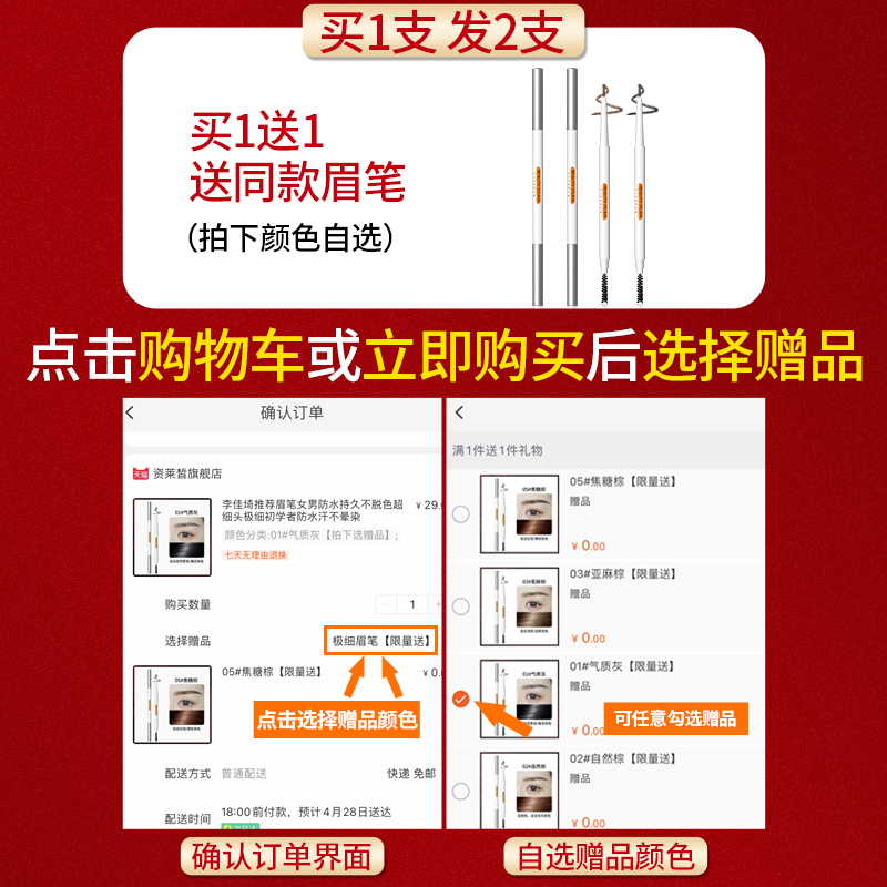 2支l眉笔女防水持久不脱色根根分明野生眉男专用旗舰店官方正品牌 - 图0