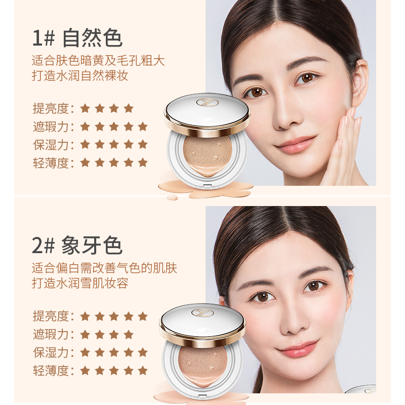 资莱皙旗舰店2盒|养肤气垫BB霜正品女遮瑕隔离保湿控油持久cc平价粉底液不脱妆3