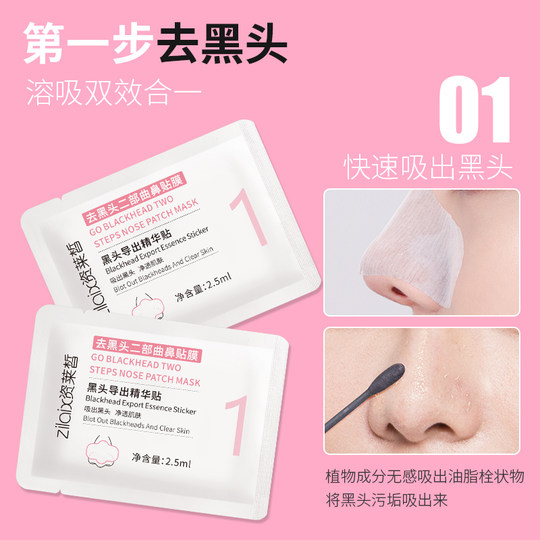 Certificado por la Administración de Alimentos y Medicamentos, efectivo en 1 vez | 0 puntos negros, 0 poros