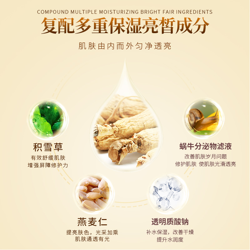 资莱皙旗舰店红参蜗牛原液爽肤水正品滋润补水保湿收缩毛孔提亮肤色柔肤水女男1