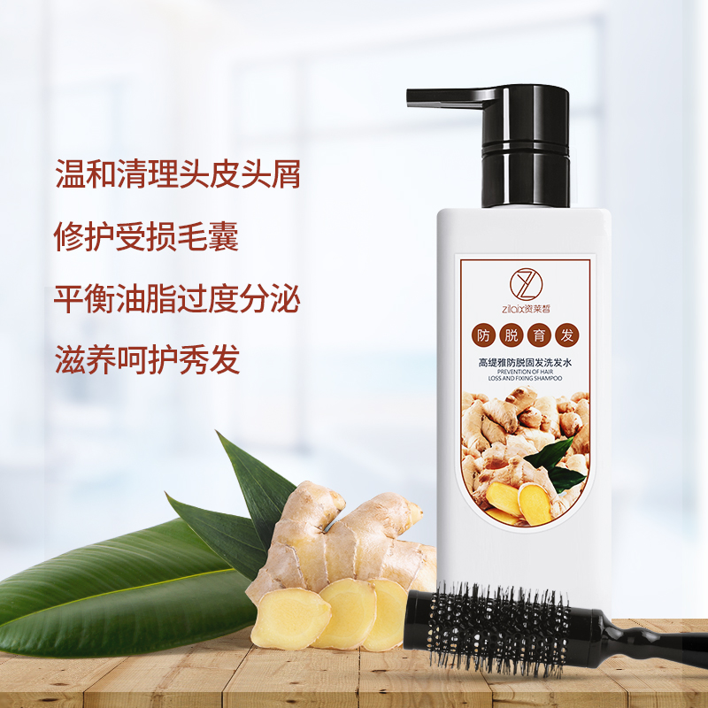 资莱皙旗舰店生姜防脱发生发洗发水去屑止痒控油李佳琦推荐洗头发露膏增发密发1
