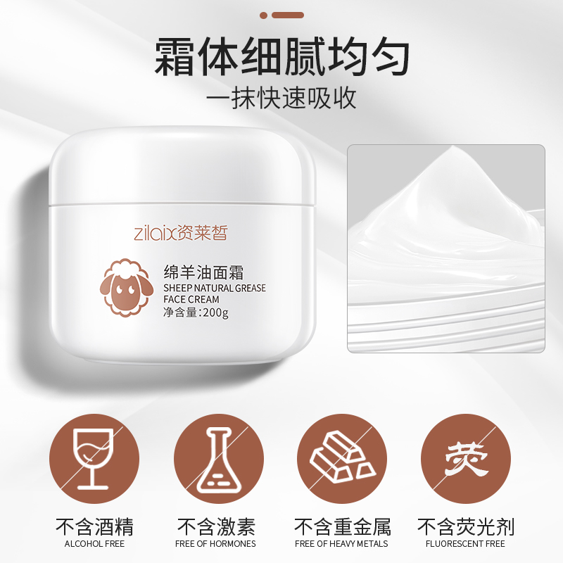 资莱皙旗舰店2瓶|澳洲绵羊油面霜正品补水保湿滋润乳液学生男士少女专用3