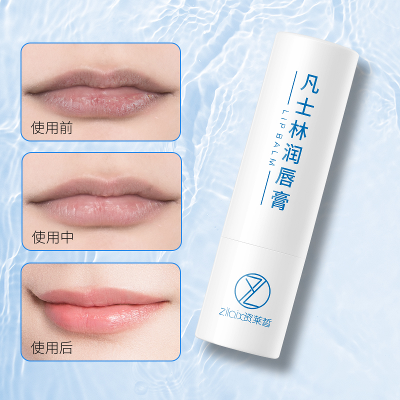 资莱皙旗舰店凡士林润唇膏保湿滋润补水唇部护理防干裂唇膜打底男女1