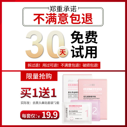 Certificado por la Administración de Alimentos y Medicamentos, efectivo en 1 vez | 0 puntos negros, 0 poros