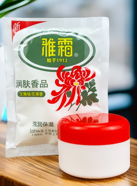 雅霜桂花国货袋装面霜