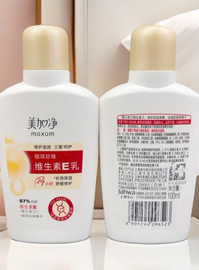 美加净银耳珍珠维生素E乳100ml