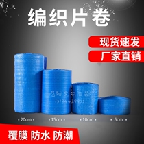 Loaxial bearing blue packing winding with waterproof moisture-proof film packing wound film Snake Leather Strapping Woven Sheet Roll