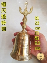 Dow Supplies Golden Sky Fluffy Sky imperial bell Three-fork bell pure copper Sanqing Suzuki family Supplies