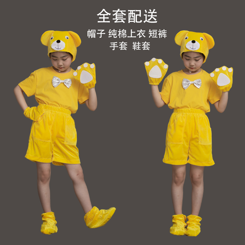 请客表演动物小狗熊猫小熊服纯棉六一狐狸大象儿童服演出服小猫 - 图0