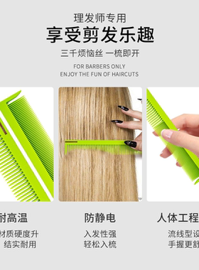 肯葳智造剪发梳防静电刻度宽密齿梳男女发专业裁剪梳理发型师专用