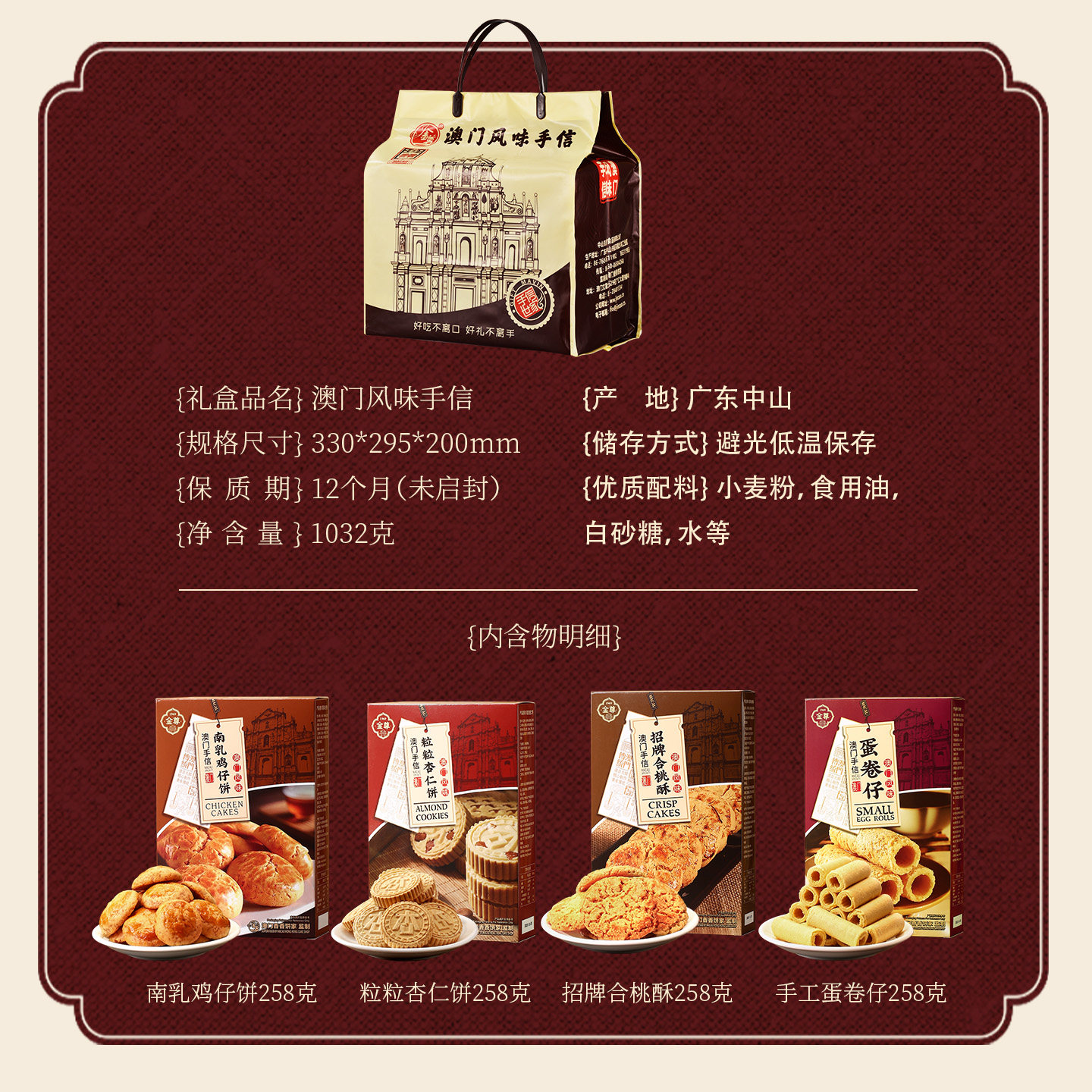 澳门金尊手信特产伴礼大包杏仁饼鸡蛋卷仔年货节送糕点过2026新款,淘宝优惠券,粉丝福利购,淘宝优惠卷