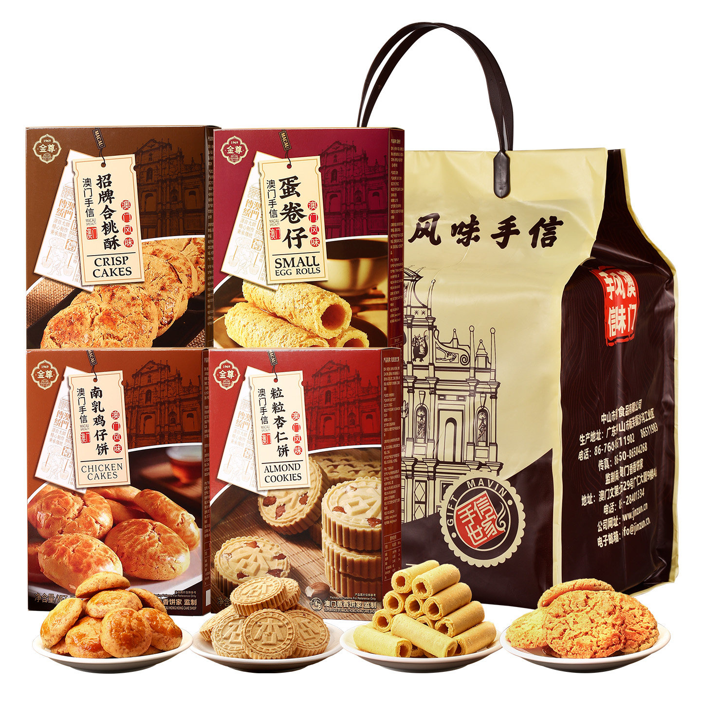 澳门金尊手信特产伴礼大包杏仁饼鸡蛋卷仔年货节送糕点过2026新款,淘宝优惠券,粉丝福利购,淘宝优惠卷