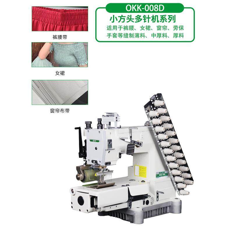 OKK工业直驱电动008小方头型拉腰机松紧带橡筋缝纫多针机裤头车,淘宝优惠券,粉丝福利购,淘宝优惠卷