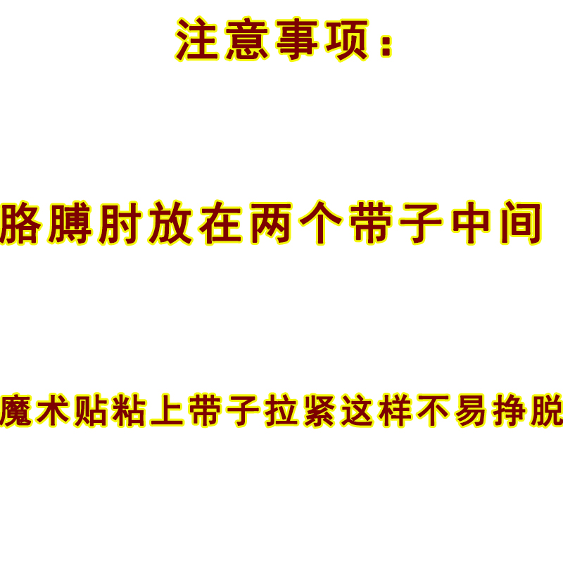 雨其琳精神狂躁病人上肢约束带防躁动防自残痴呆老人束缚带捆绑带-图0