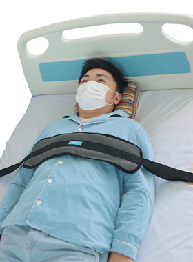 雨其琳腰部病人防坠床安全约束带