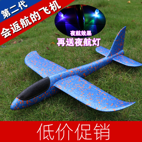 手抛航模泡沫飞机儿童回旋玩具飞机带灯户外拼装投掷滑翔机飞机 - 图2