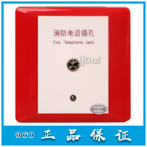 Beijing Hengye Century HY5714B Fire Telephone Jack Bus Telephone Jack HY5714B* S 