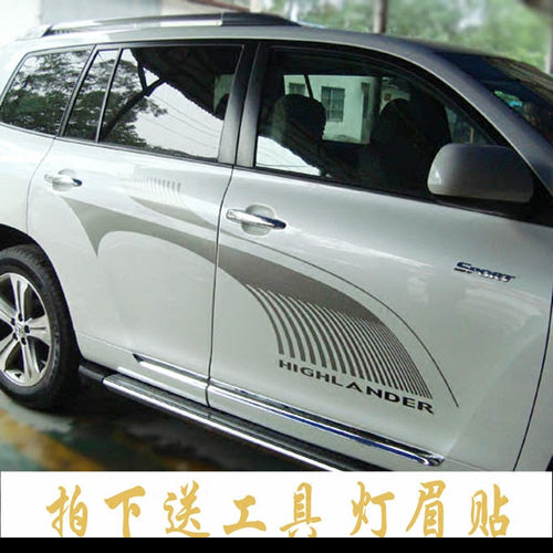 09/10//11//12/13/14款汉兰达车身彩条全车贴纸老款拉花腰线 - 图3