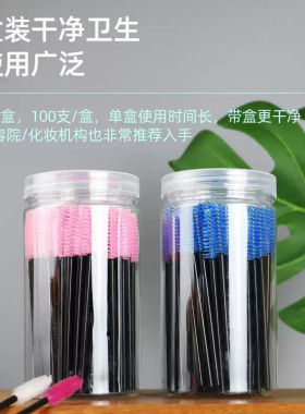 一次性睫毛刷极细眉刷扫眉梳子